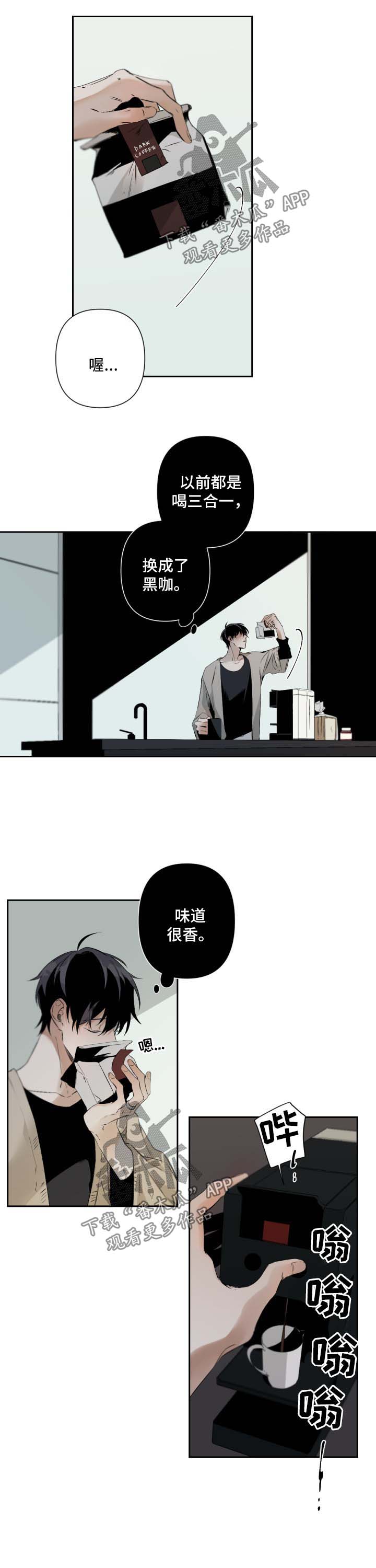 第74章：他的家2