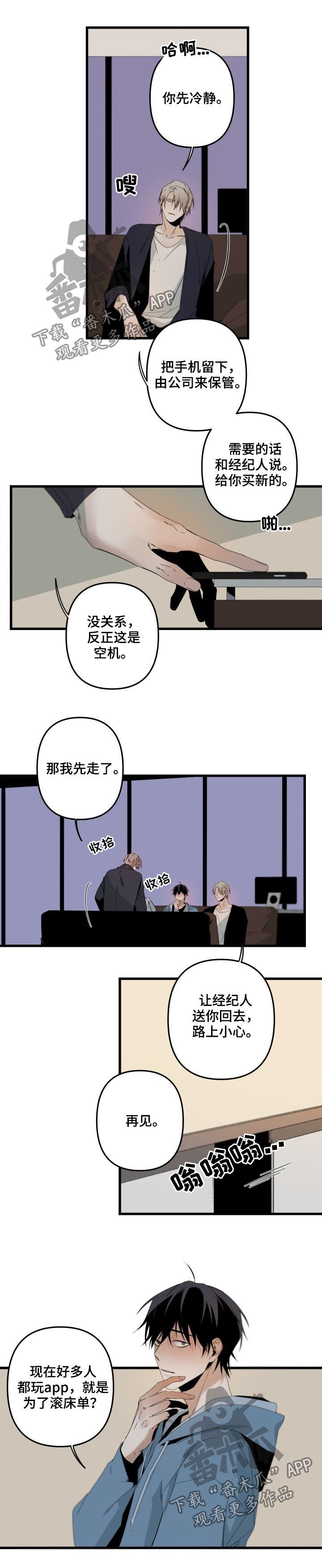 第135章：他自己最清楚2