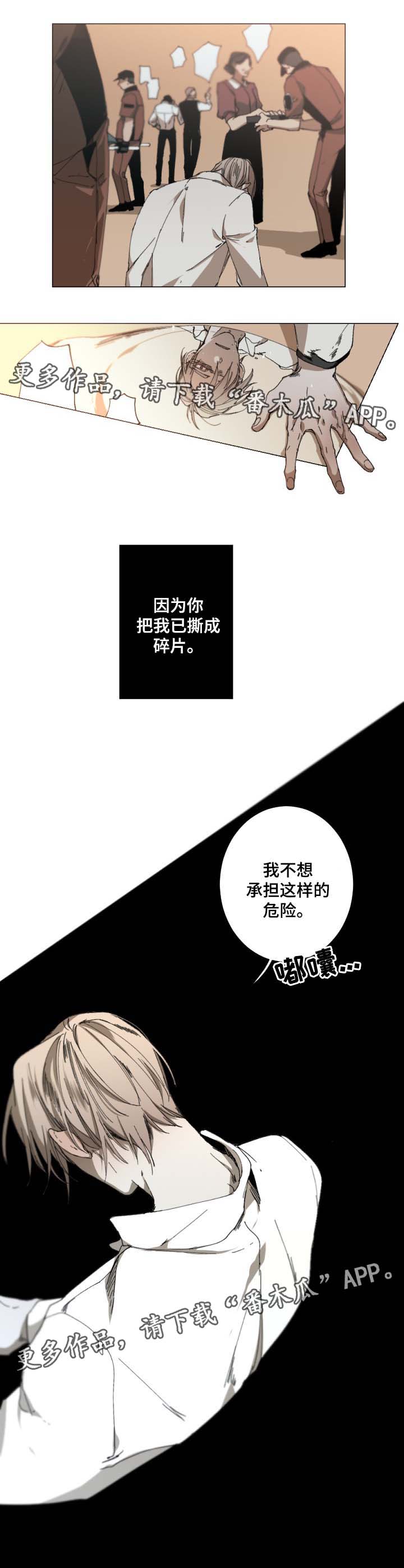 第28章：我们结束吧7