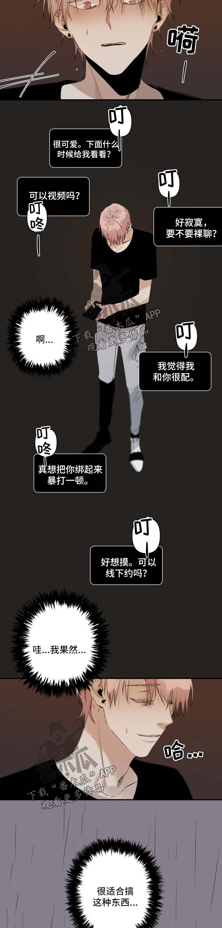 第90章：疲惫16