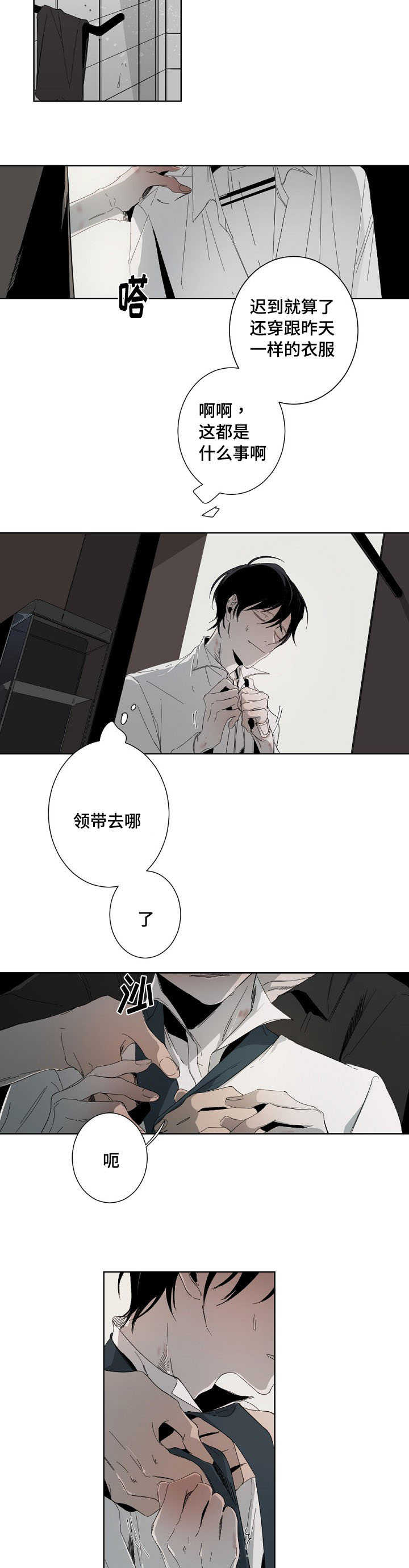 第5章：真好看4