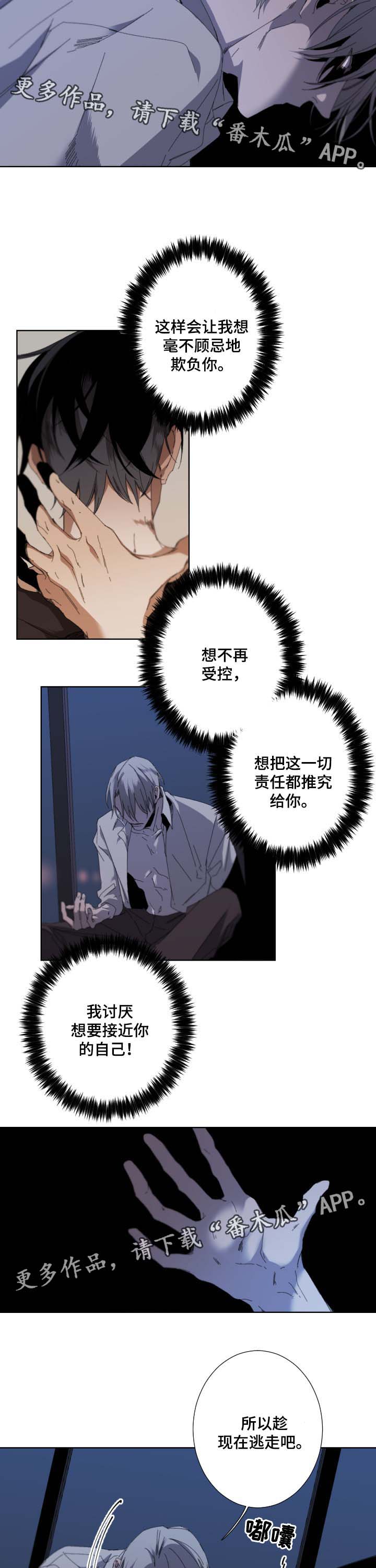 第40章：不安感2