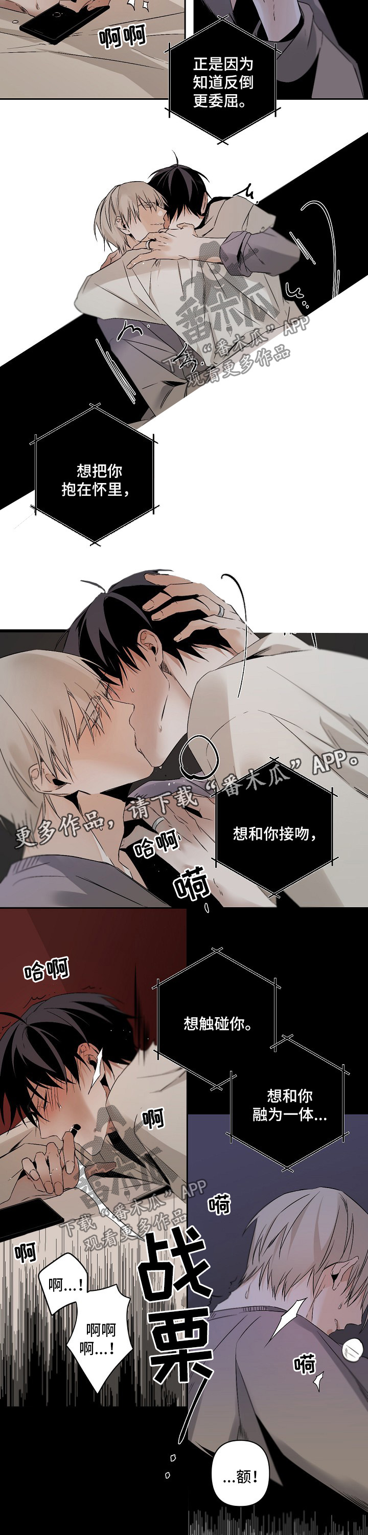 第102章：好想你5