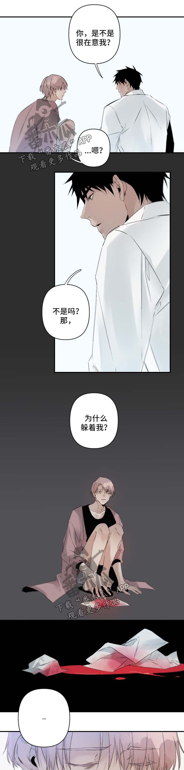 第85章：装下去4