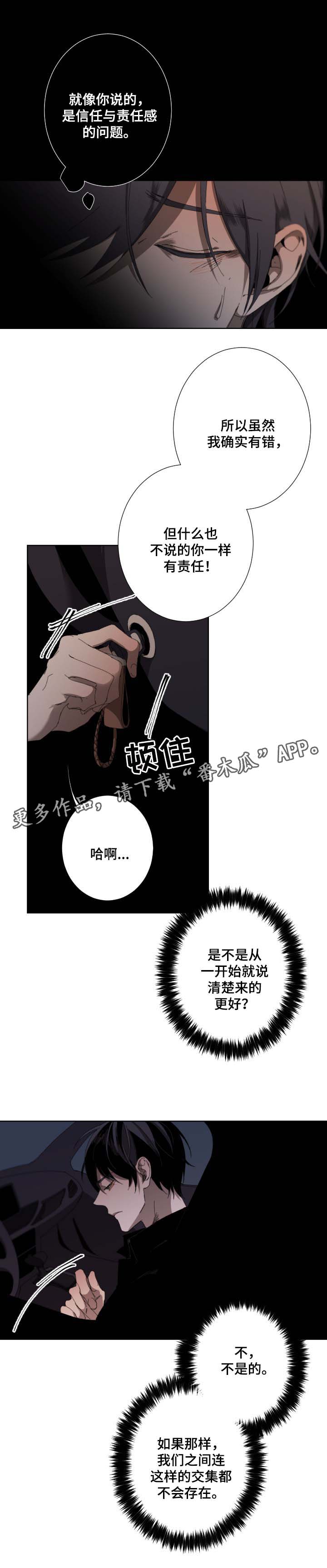第36章：毫无期待2