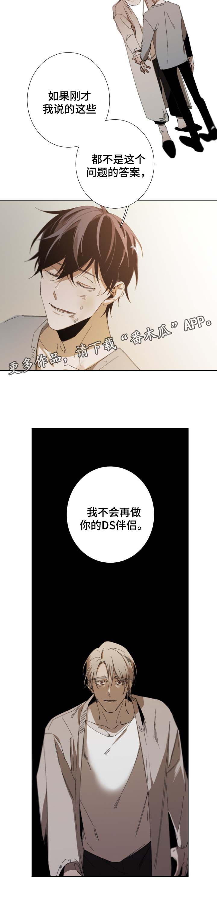 第45章：为什么生气9