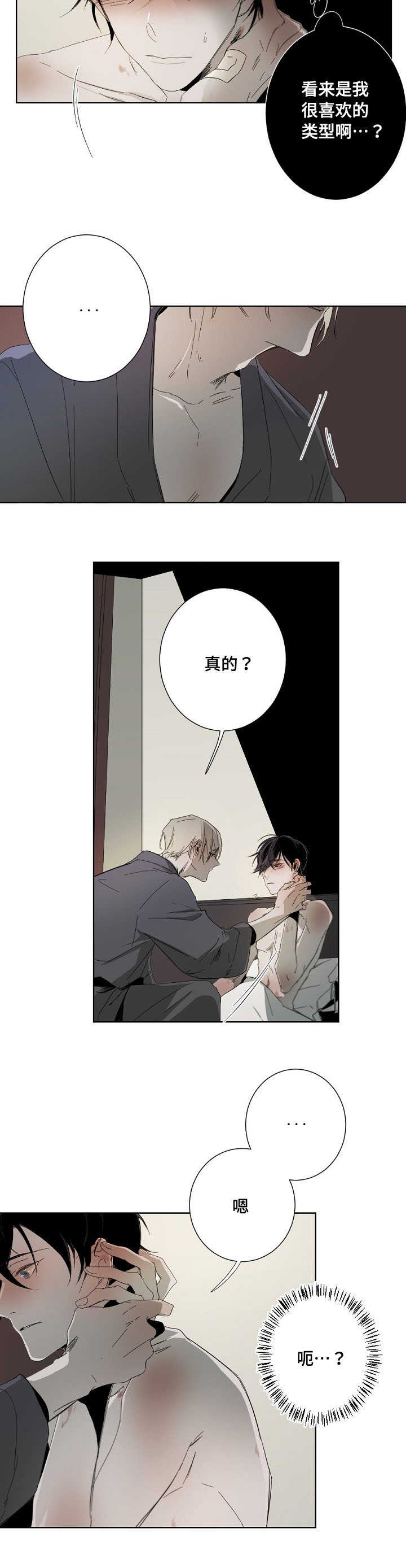 第4章：上头17