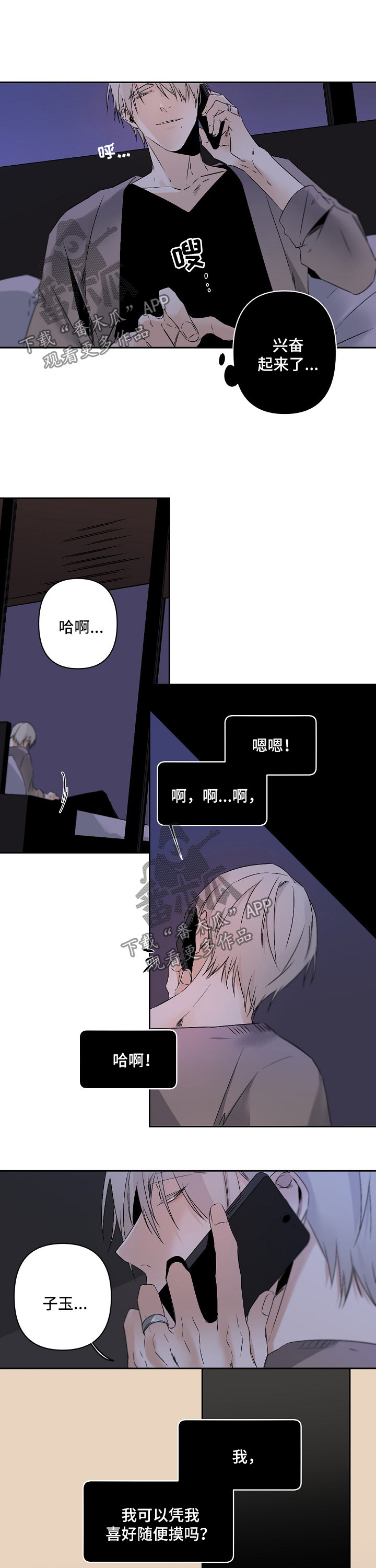 第101章：通话7