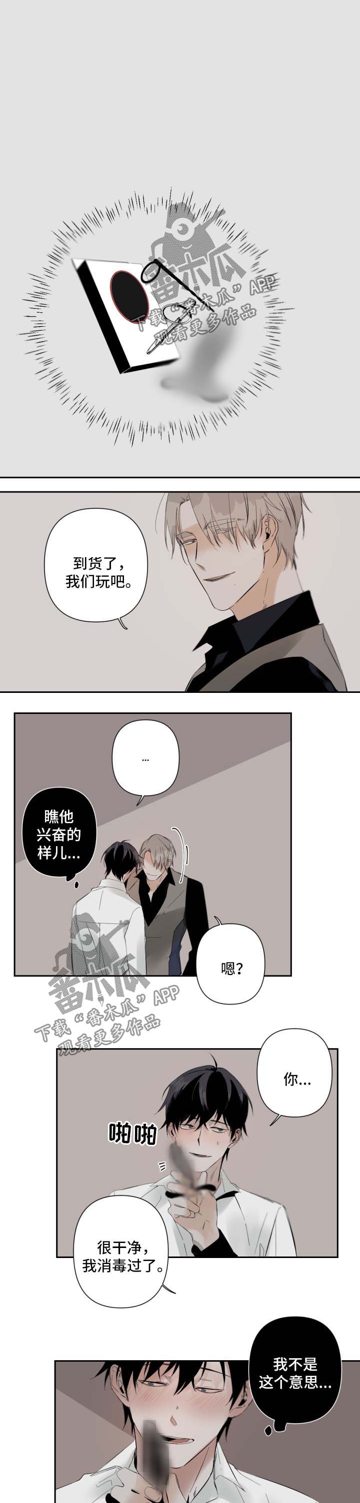 第62章：放置PLAY0