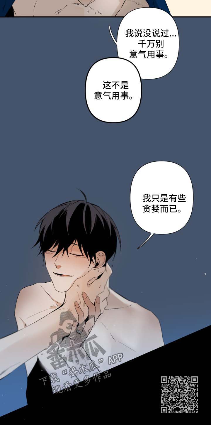第87章：窒息9