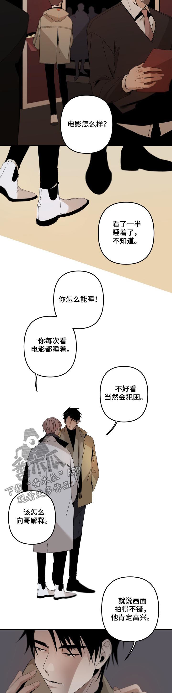 第133章：推下楼梯1