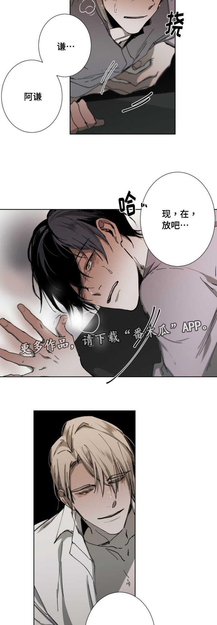 第20章：为了你5