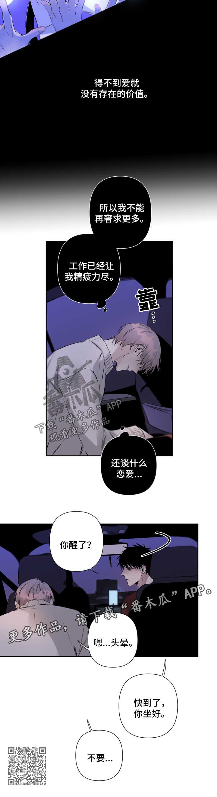 第72章：存在的价值8