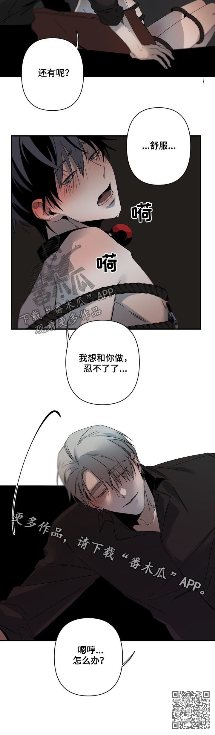 第126章：在诚实一点8
