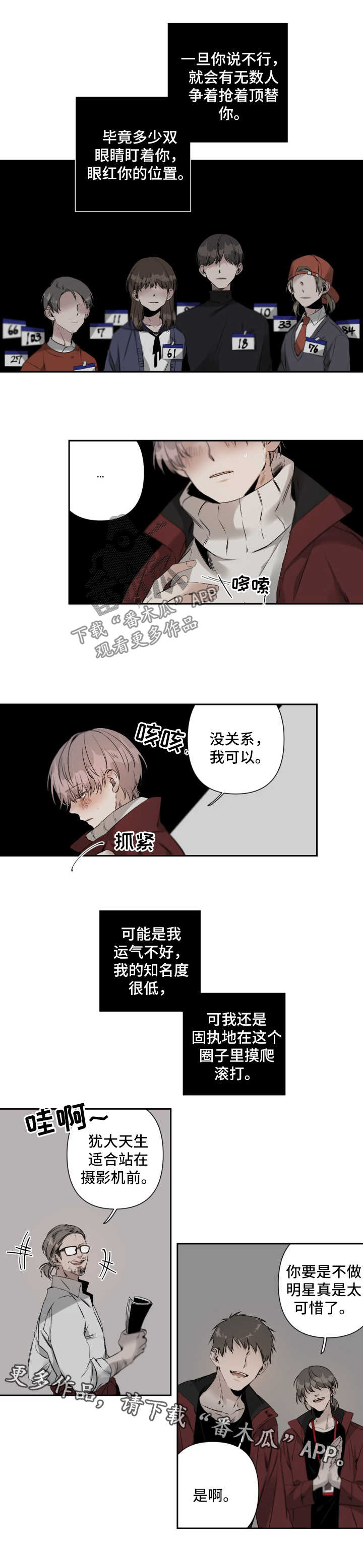 第72章：存在的价值5