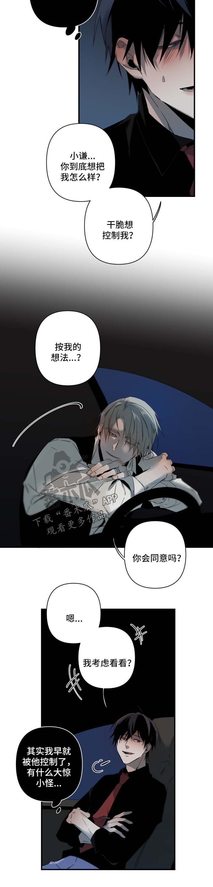 第120章：不会有事的2