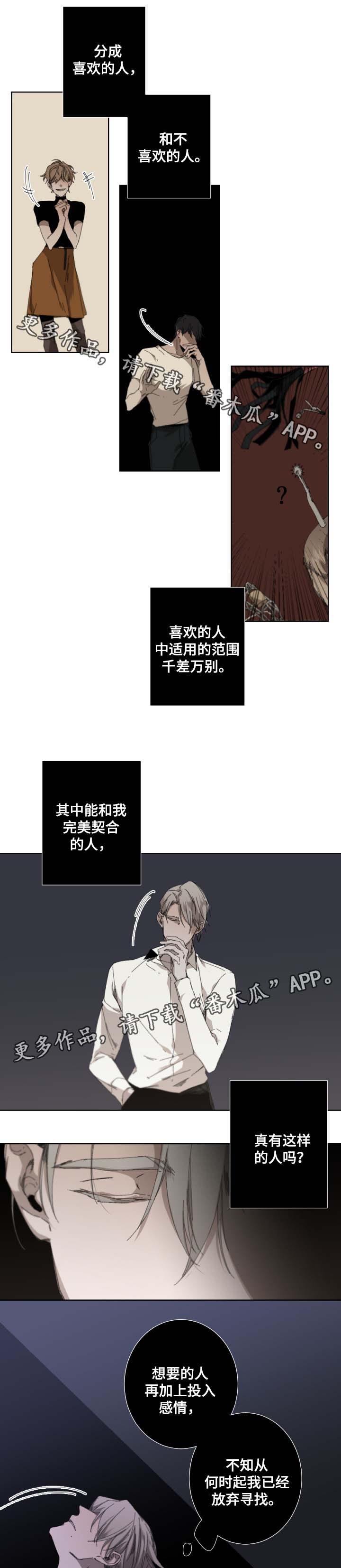 第38章：完美契合2