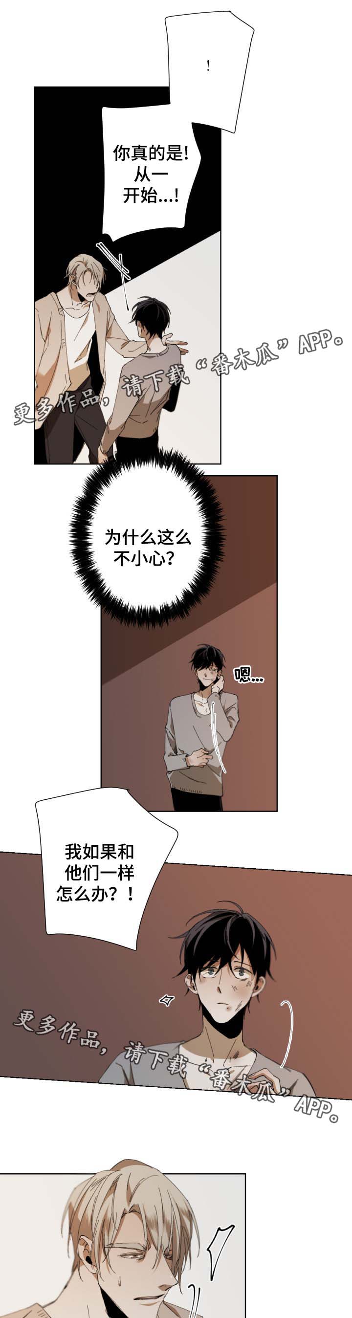 第45章：为什么生气2