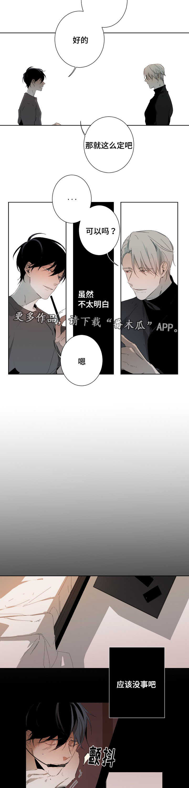 第9章：特殊关系1
