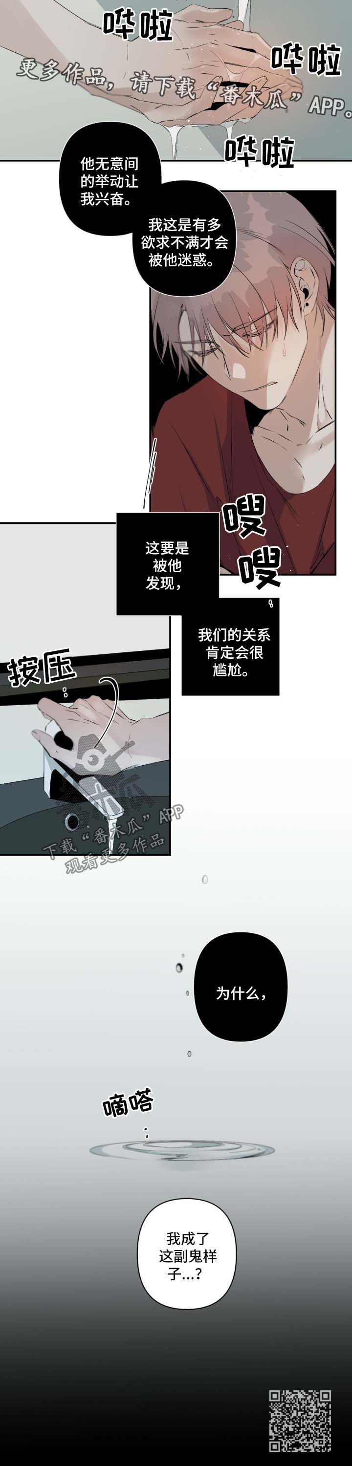 第83章：幻想对象8