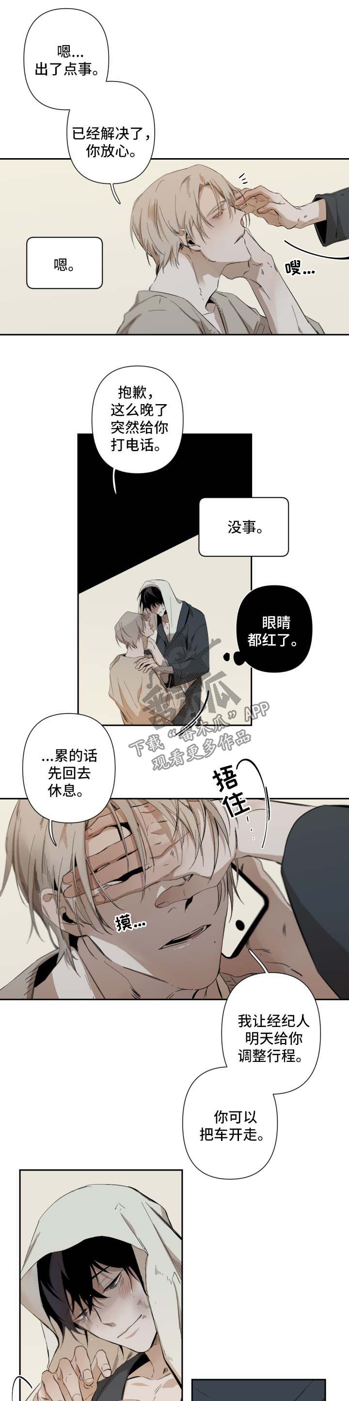 第52章：见到犹大3