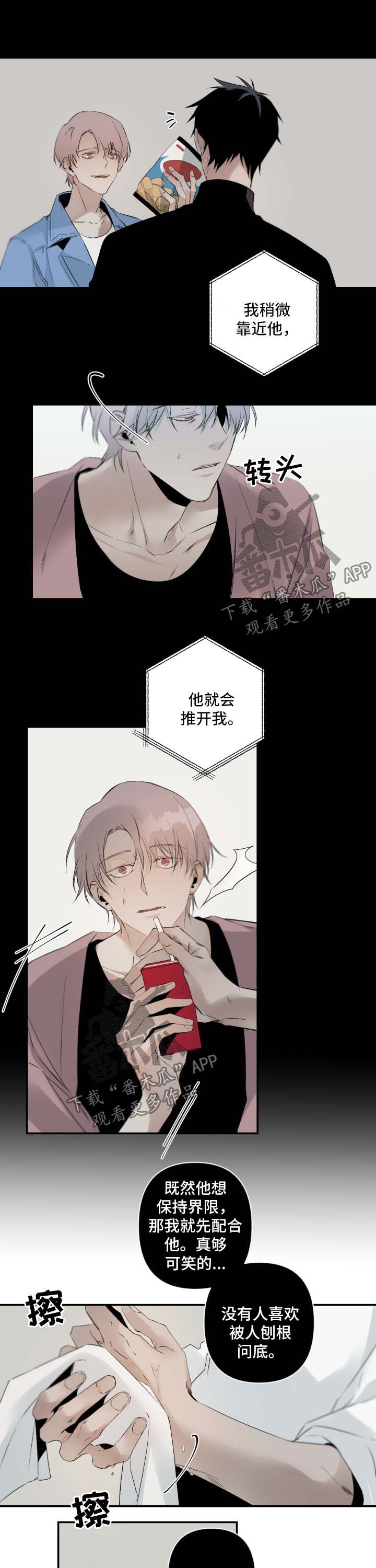 第86章：贪婪3