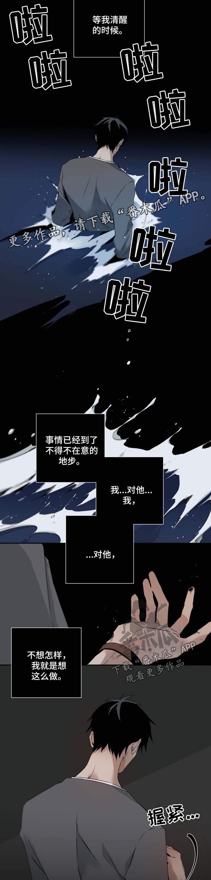 第98章：配合你4