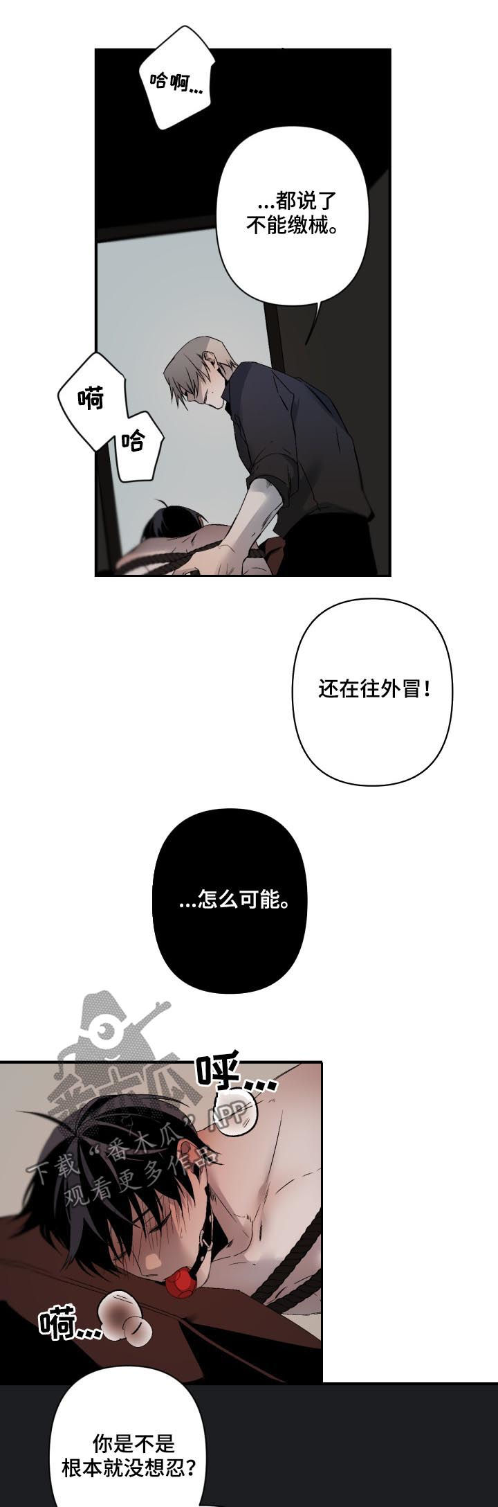 第126章：在诚实一点3