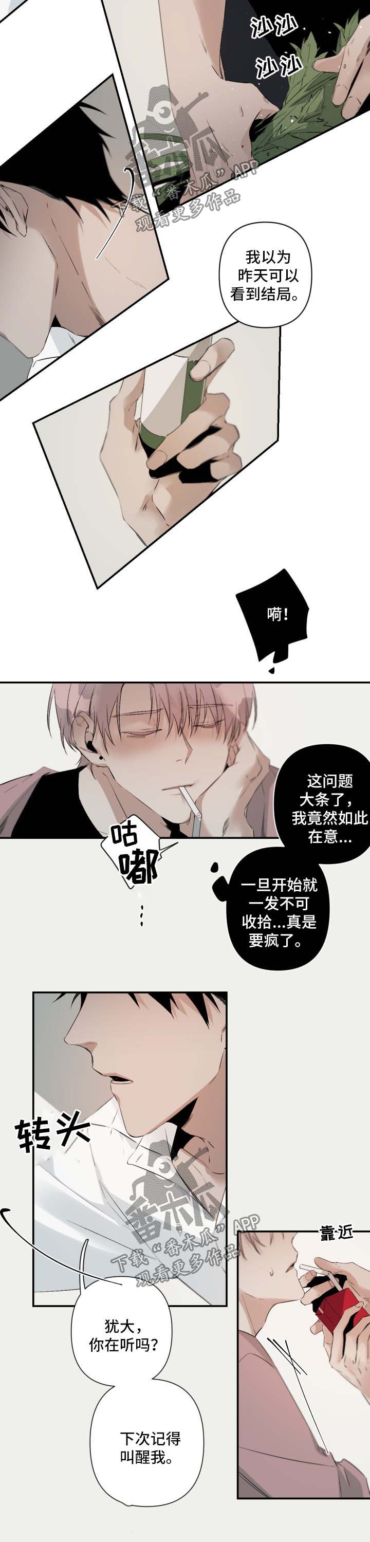 第84章：没睡好8