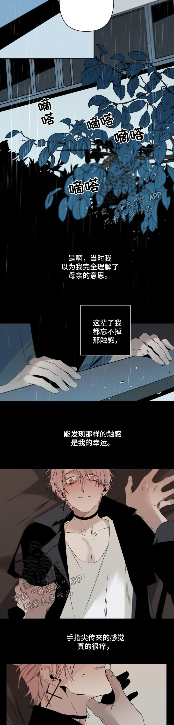 第107章：雨7