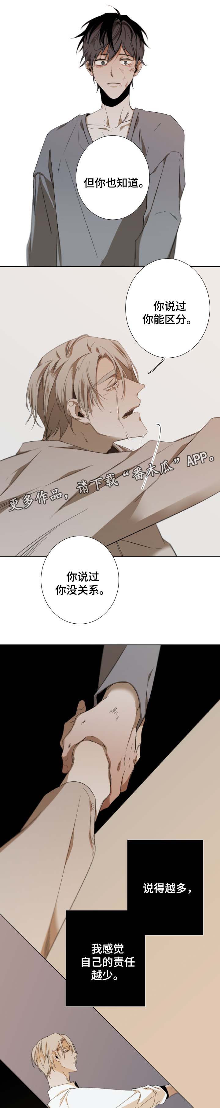 第46章：我喜欢你5