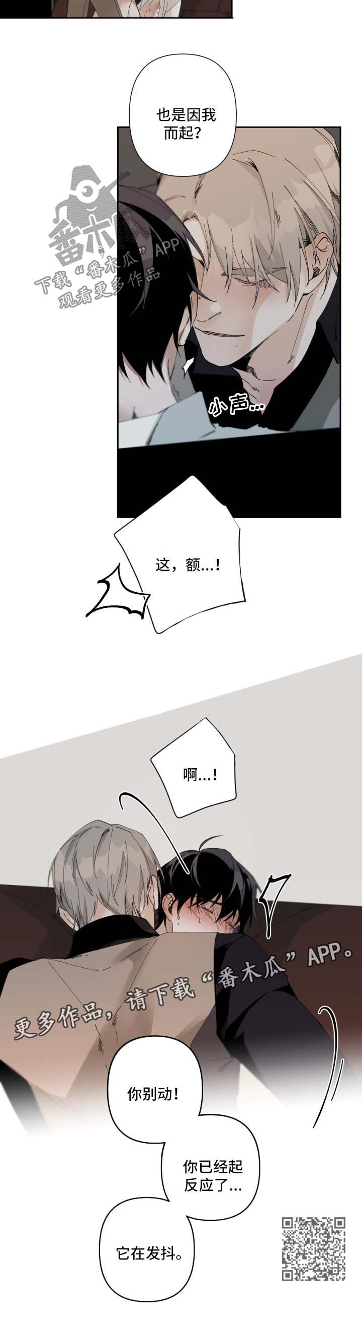 第64章：因我而起7