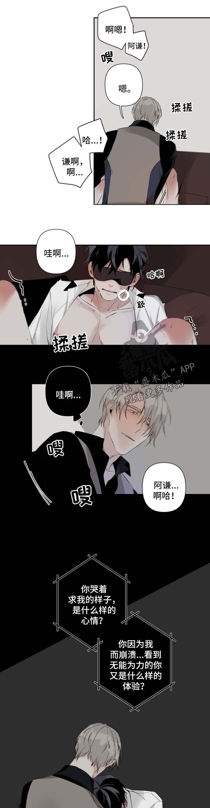 第63章：我是你最重要的人5