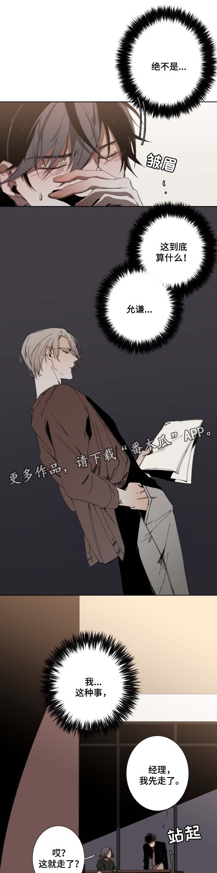 第35章：难以想象5