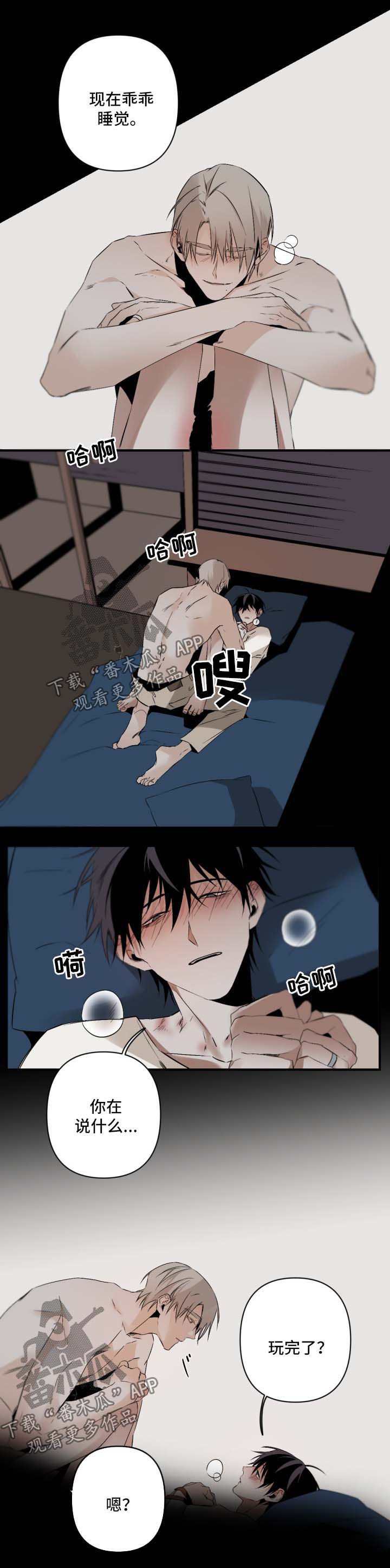 第111章：温存2