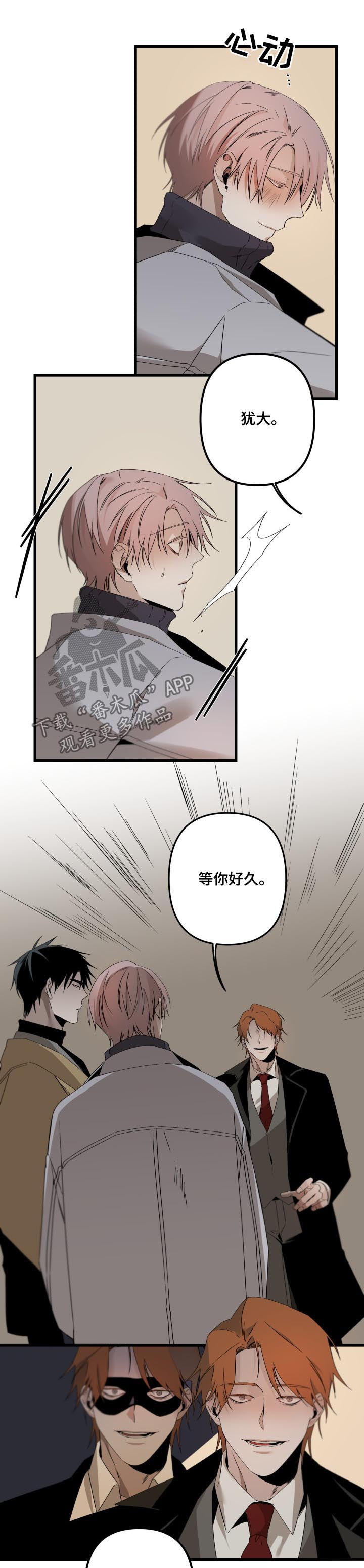 第133章：推下楼梯3