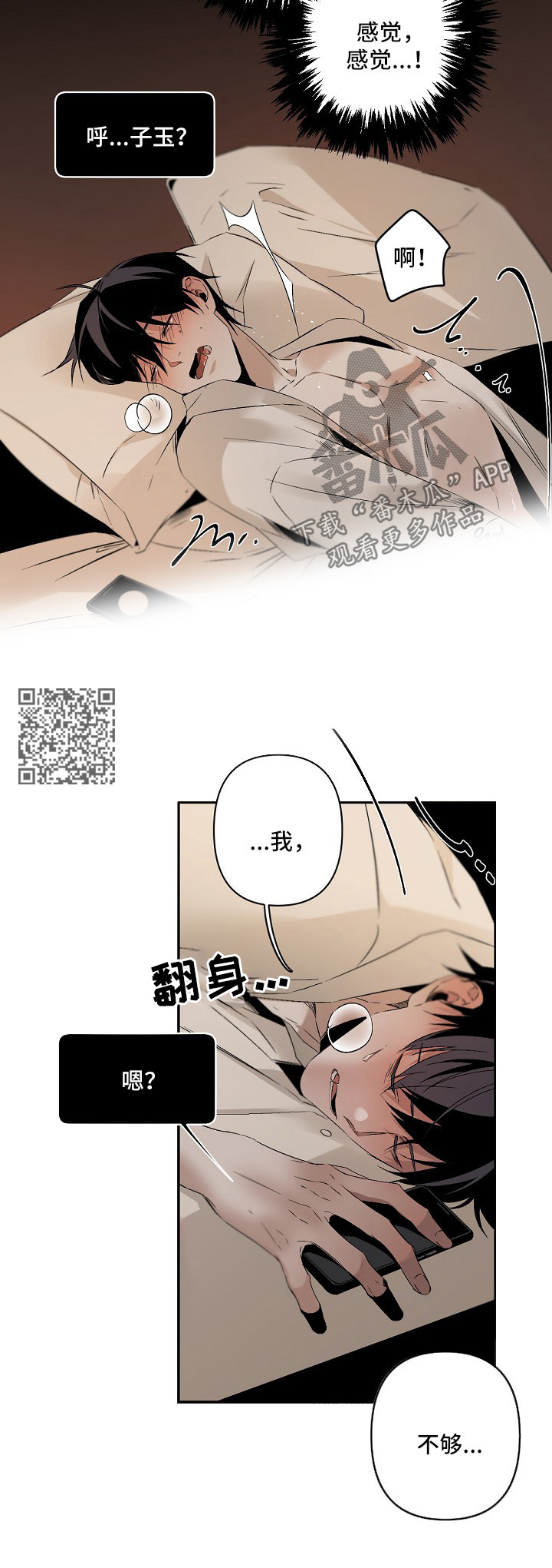 第102章：好想你3