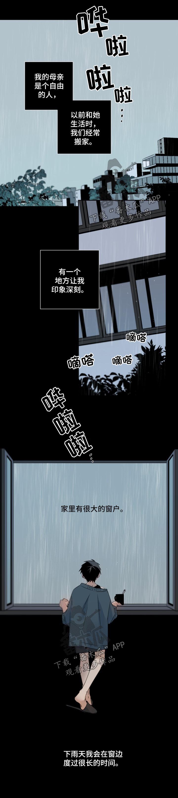 第107章：雨2