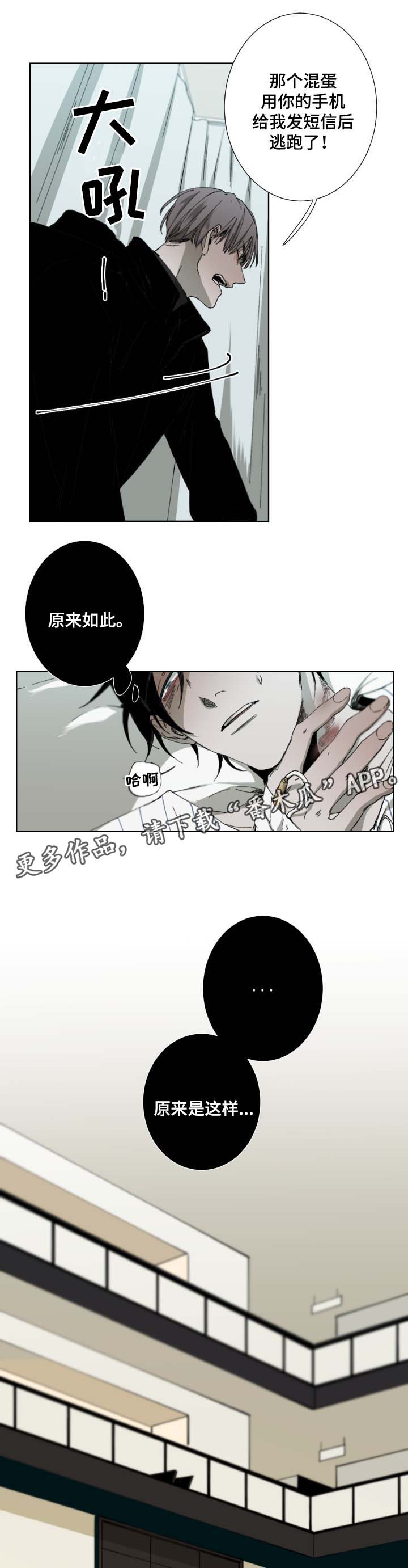第31章：我很担心你2