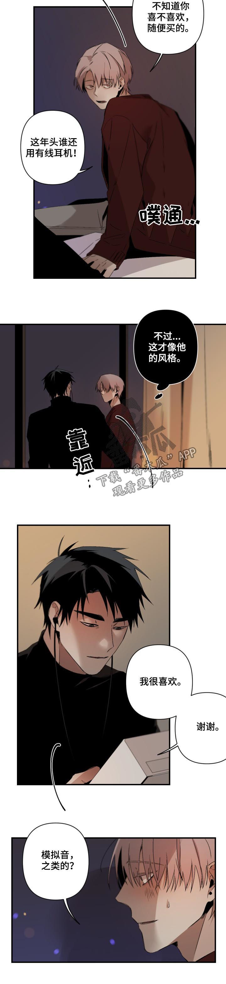 第128章：番外：圣诞礼物5