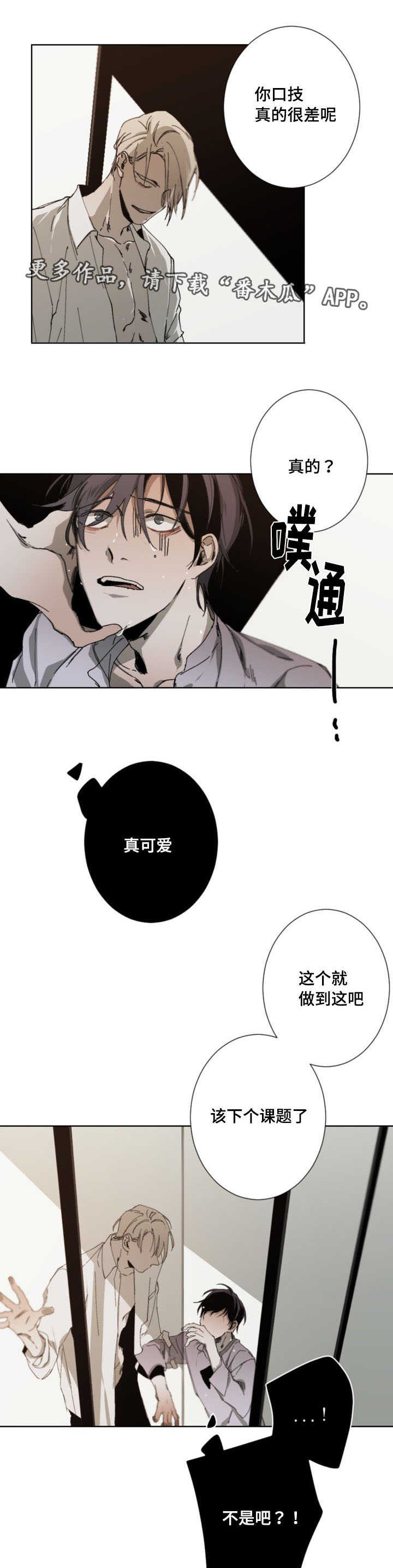 第20章：为了你0