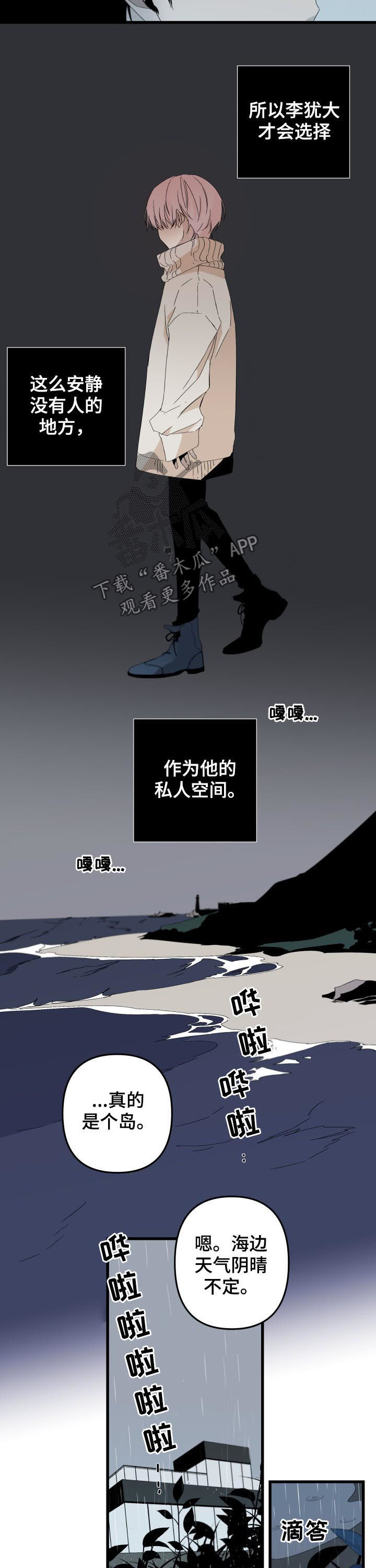 第142章：番外：能放下心？4