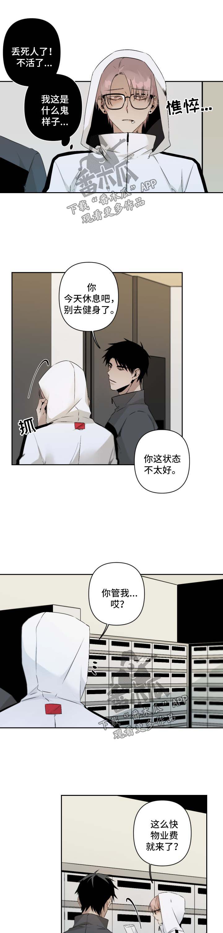 第99章：暴露6