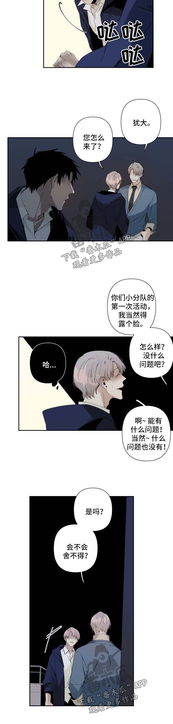 第67章：你变了1