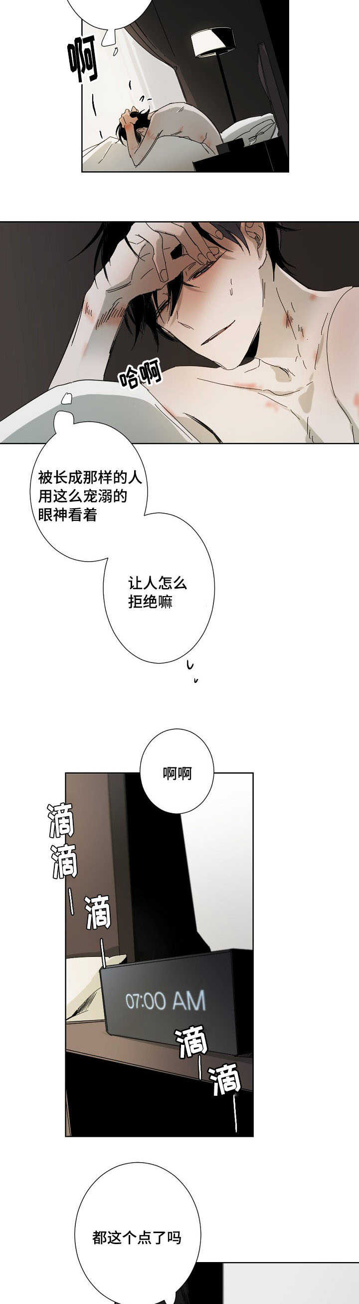 第1章：疯狂9