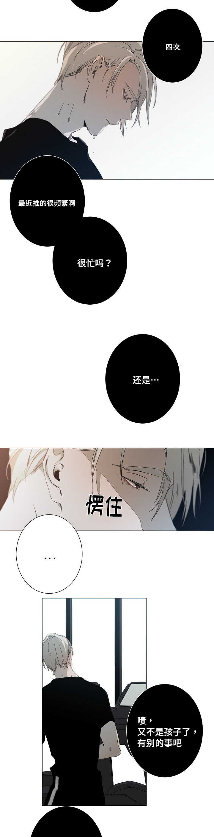 第16章：整理感情5