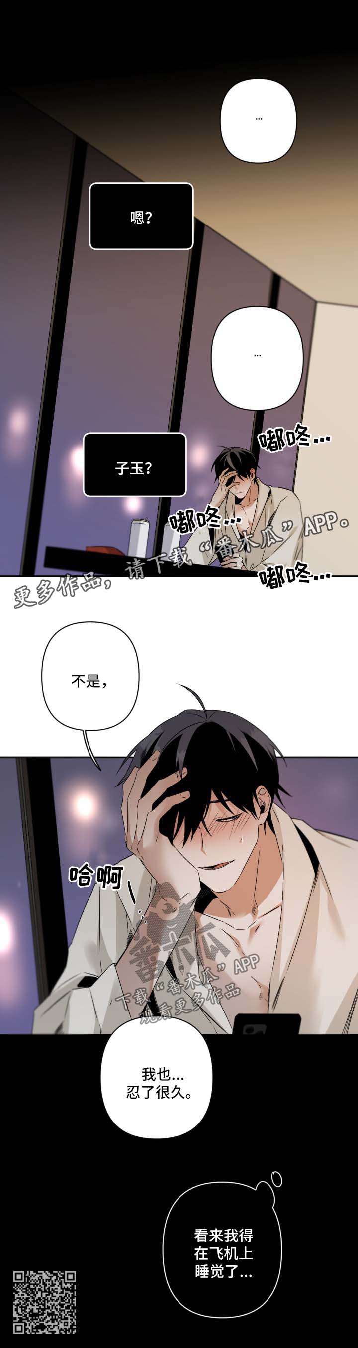 第100章：露骨7