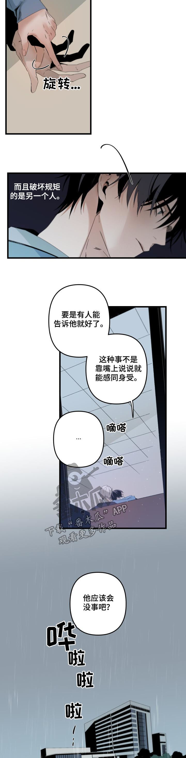 第135章：他自己最清楚8