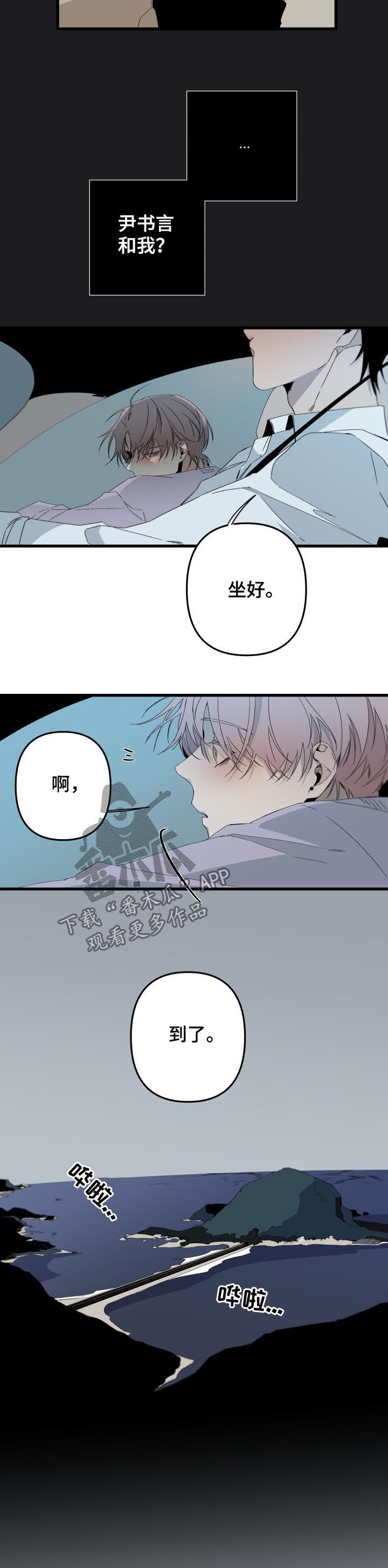 第142章：番外：能放下心？2