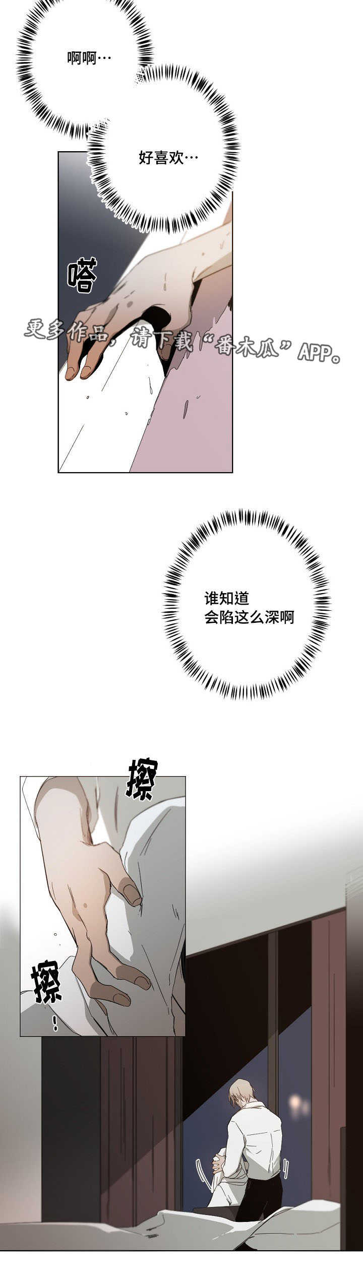 第14章：越陷越深5